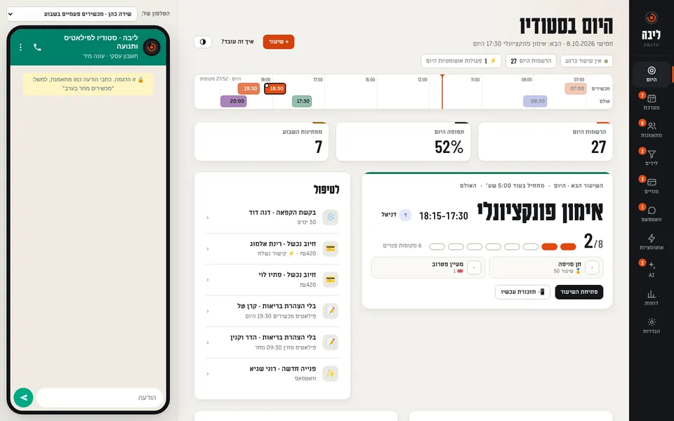 מסך הבית של ליבה, סטודיו לפילאטיס